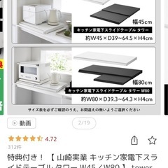 レンジ下収納の画像