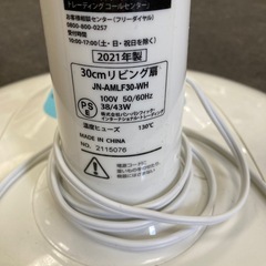 扇風機　2021年製の画像