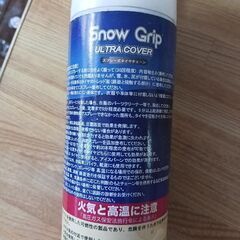 スプレー式タイヤチェーンの画像