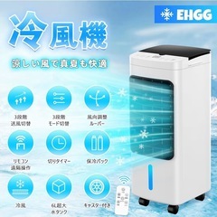 冷風機 冷風扇 冷風扇風機 冷房 強力送風 6L大容量タンクの画像