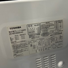 2017年製東芝電子レンジの画像