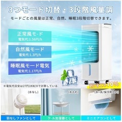 冷風機 冷風扇 冷風扇風機 冷房 強力送風 6L大容量タンクの画像