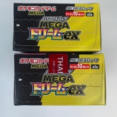 ポケモンカード ハイクラスパック メガドリームex 2BOXシュリンク無しペリペリ有り
の画像