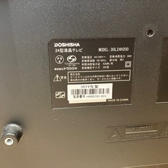 【動作良好】 24型液晶テレビ DOL24H200／2019年製／リモコンありの画像