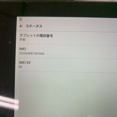 【au】 Qua tab タブレット LGT32 ブラック SIMロック解除済み 初期化済み アンドロイド  A0952の画像
