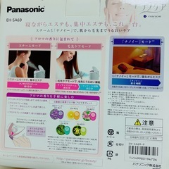 新品未使用Panasonic EH-SA69-P ナノケア フェイススチーマーの画像