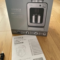 全自動コーヒーメーカーの画像