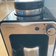 全自動コーヒーメーカーの画像