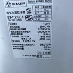 洗濯機 シャープ製の画像