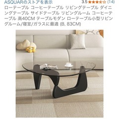 ローテーブルの画像