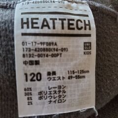 【子供】レギンス　120㎝　ユニクロ含みまとめて３点の画像