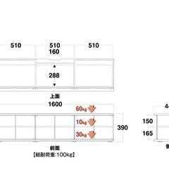 朝日木材加工 テレビ台 ボード SP-DLX1600の画像