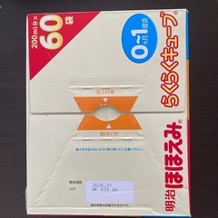 ほほえみらくらくキューブ　60袋の画像