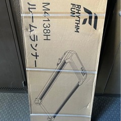 ルームランナー　ランニングマシーンの画像