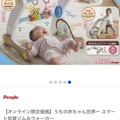 赤ちゃん　おもちゃの画像