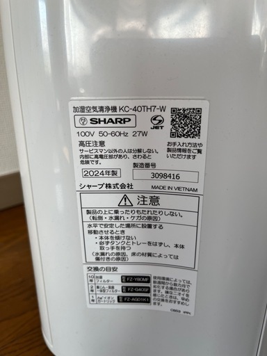 空気清浄機