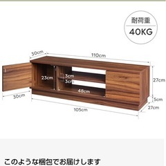 テレビボード（良品
）の画像