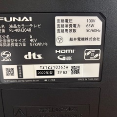 【超美品‼】FUNAI / 40Vテレビの画像