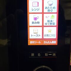 Panasonic　スチームオーブンレンジ　パナソニック　Bistro　ビストロの画像