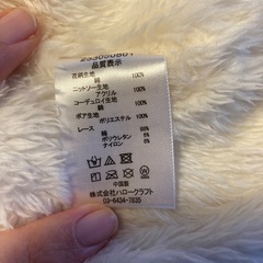 もこもこアウター90cmの画像