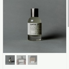 Le Labo Santal 33 50ml オードパルファム
の画像