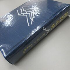 姫路市史 第十五巻 下 別編 文化財編の画像