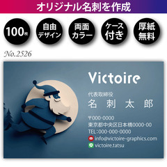 名刺印刷 100枚 両面 フルカラー 紙ケース付 No.2…