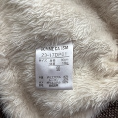 子供用コート90cmの画像