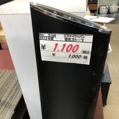 【リサイクルショップどりーむ荒田店】No.5164　電気ストーブ　2013年製　エスケイジャパンの画像