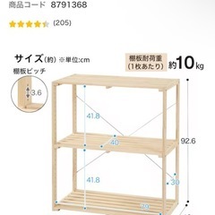 木製ラック　ニトリ　ワイドの画像