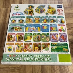 プーさん  ゆびさき知育いっぱいできた 英語おもちゃの画像