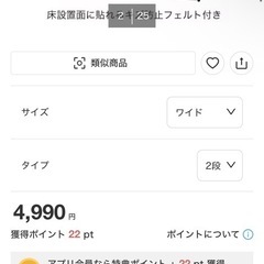 木製ラック　ニトリ　ワイドの画像