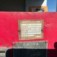 【※未整備品】 ガソリン給油機　給油機　富永製作所　P-100　レトロ　モービル軽油　インテリアの画像