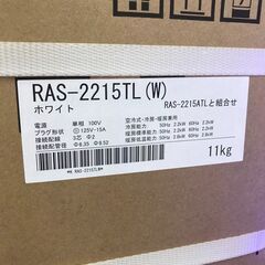 【ジャングルジャングル広陵店】エアコン　新品　東芝　RAS-2215　基本工事費入の画像