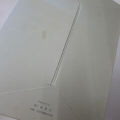 姫路市史 第十三巻 上 史料編 近現代２の画像