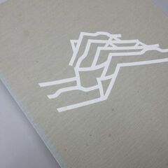 姫路市史 第十三巻 上 史料編 近現代２の画像