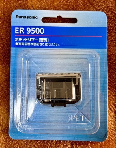 未使用品　ムダ毛トリマー