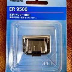 ムダ毛トリマーの画像