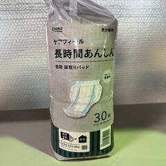 【お引取 限定】尿取りパッド夜用　30枚　28×56㎝　＊036-Oの画像