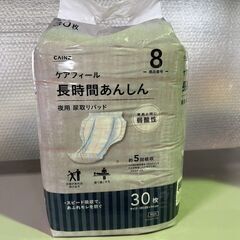 【お引取 限定】尿取りパッド夜用　30枚　28×56㎝　＊036-Oの画像