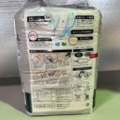 【お引取 限定】尿取りパッド夜用　30枚　28×56㎝　＊036-Oの画像