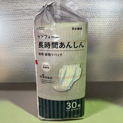 【お引取 限定】尿取りパッド夜用　30枚　28×56㎝　＊036-Oの画像