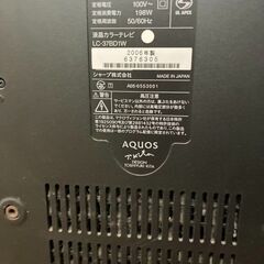 シャープ液晶カラーテレビ　37型　LC-37BD1W　HDMI端子 　B-CASカード、リモコン付き の画像