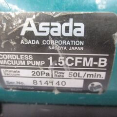 アサダ Asada 1.5CFM-B 真空ポンプ 中古品 本体のみ 18V マキタバッテリ対応 【ハンズクラフト宜野湾店】の画像