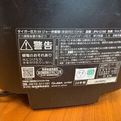 タイガー圧力IHジャー炊飯器の画像