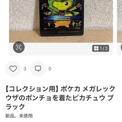 ポケモンカード 海外版 ポンチョピカチュウ 各種1枚 1000円の画像