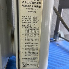 デロンギオイルヒーター
の画像