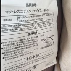 OJM0036K) ニトリマットレス/ソファー座椅子＜幅：約107cm 高さ：約33～58cm 奥行60～207cm＞中古品【取りに来られる方限定】　 の画像