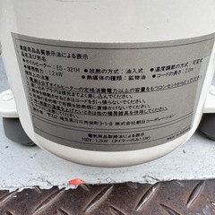 オイルヒーター　Asahi　ES-321H　タイマー機能に難あり。の画像