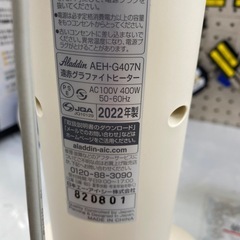 ✨人気✨2022年製 Aladdin 遠赤グラファイトヒーター AEH-G407N コンパクト アラジン No.7725の画像
